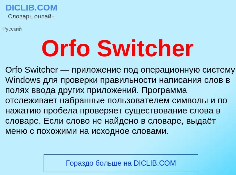 Wat is Orfo Switcher - definition