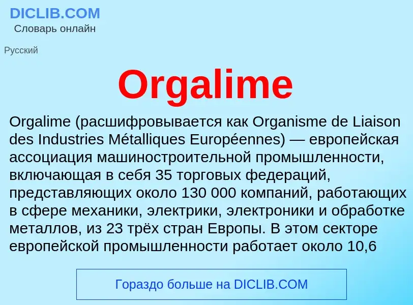 Wat is Orgalime - definition