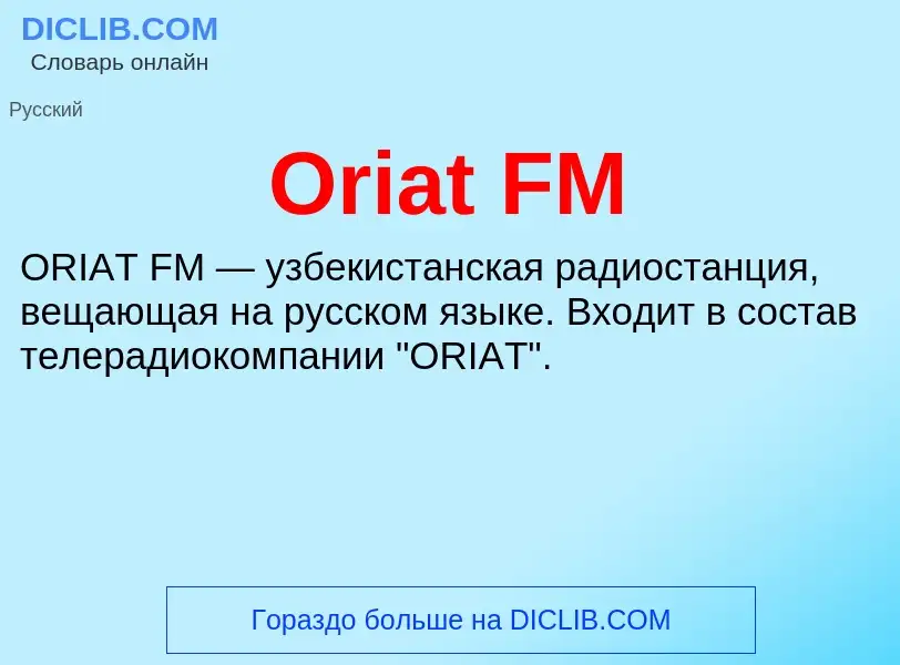 Wat is Oriat FM - definition