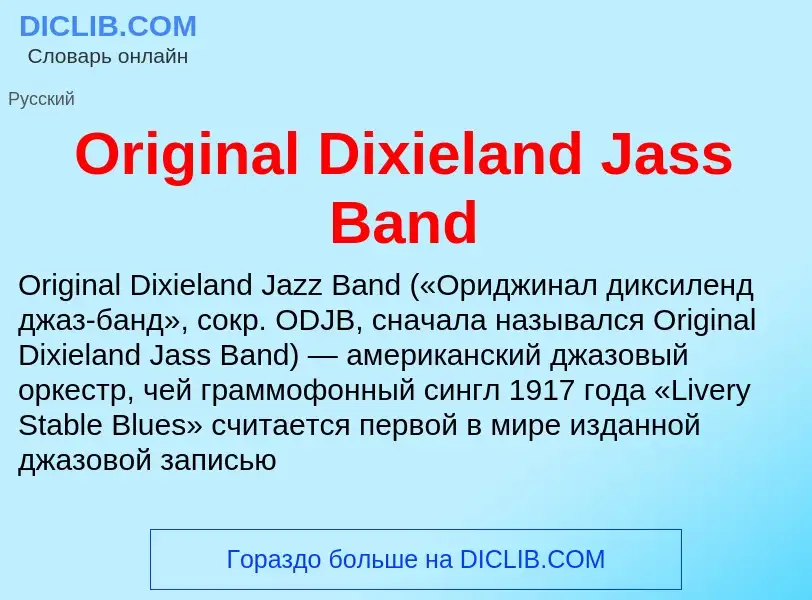 Wat is Original Dixieland Jass Band - definition