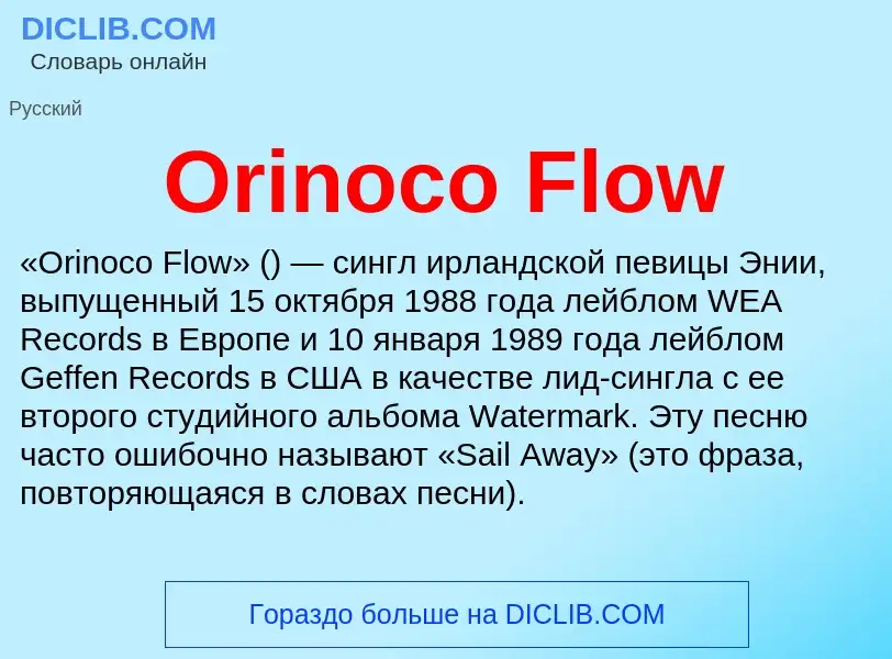 Wat is Orinoco Flow - definition