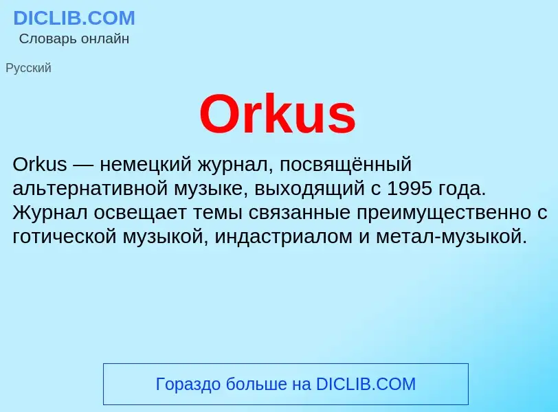 Wat is Orkus - definition