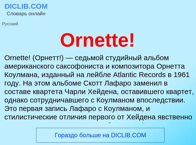 Wat is Ornette! - definition