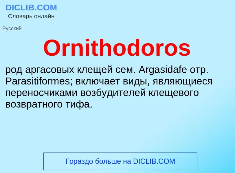 Wat is Ornithodoros - definition