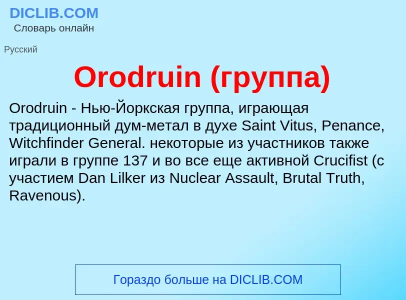 Was ist Orodruin (группа) - Definition