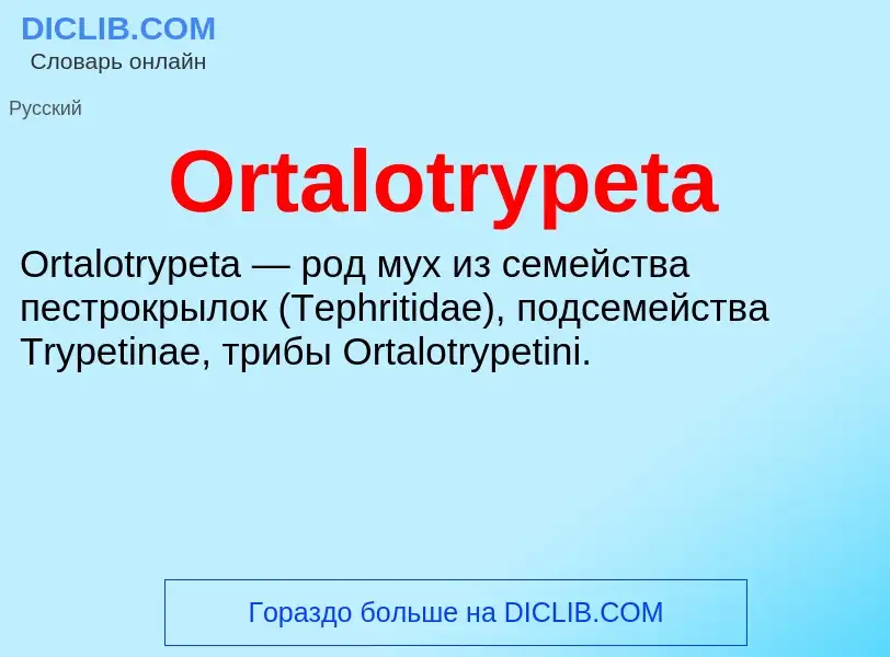 Τι είναι Ortalotrypeta - ορισμός