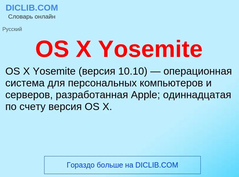 Che cos'è OS X Yosemite - definizione