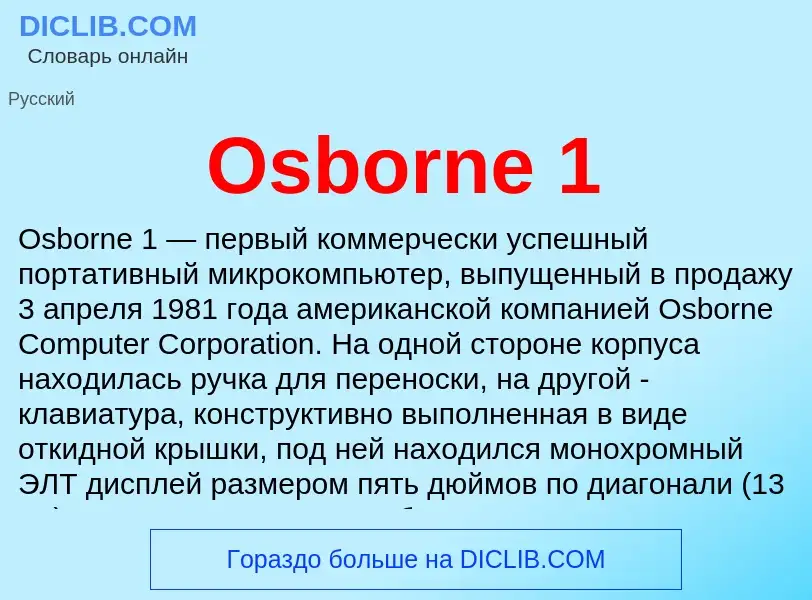 Τι είναι Osborne 1 - ορισμός