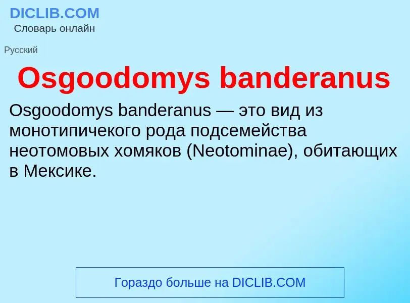 ¿Qué es Osgoodomys banderanus? - significado y definición