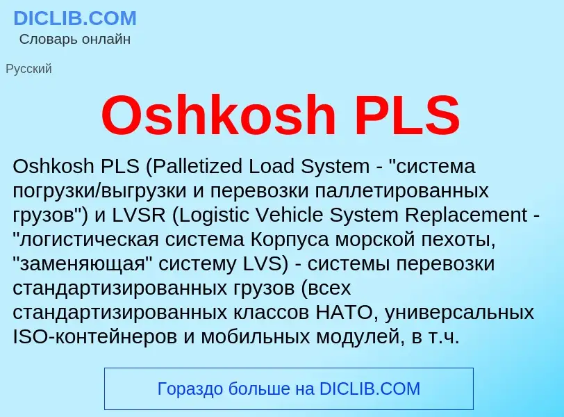 ¿Qué es Oshkosh PLS? - significado y definición