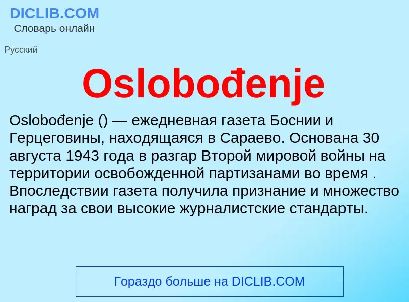 Was ist Oslobođenje - Definition