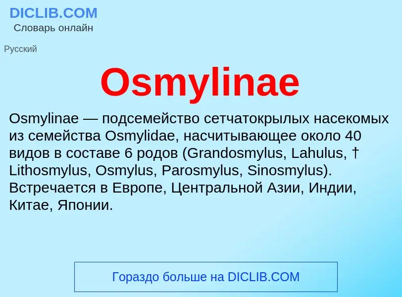 ¿Qué es Osmylinae? - significado y definición