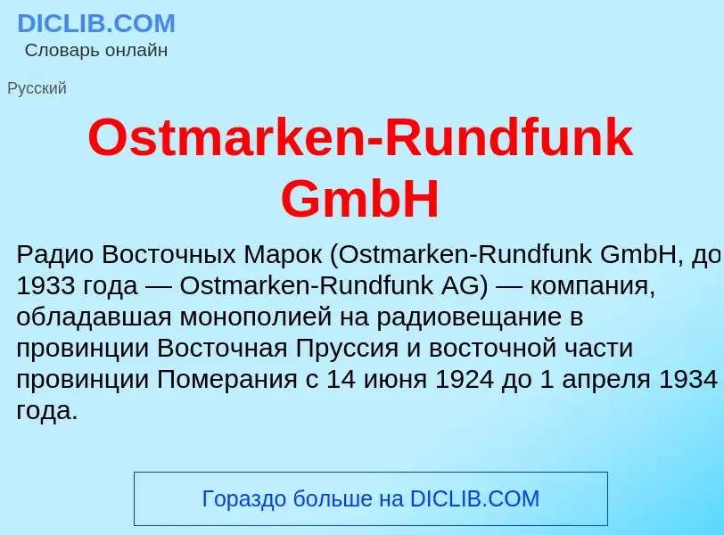 Wat is Ostmarken-Rundfunk GmbH - definition