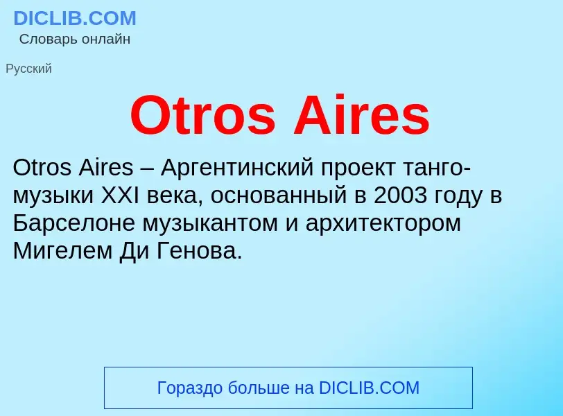 Wat is Otros Aires - definition