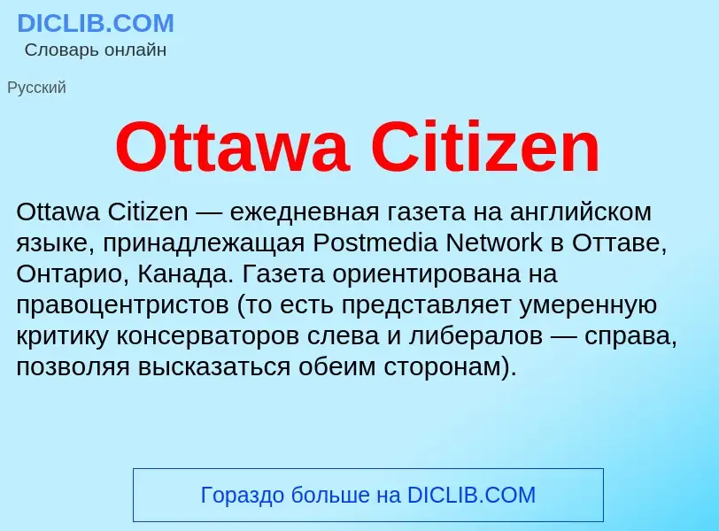 Wat is Ottawa Citizen - definition