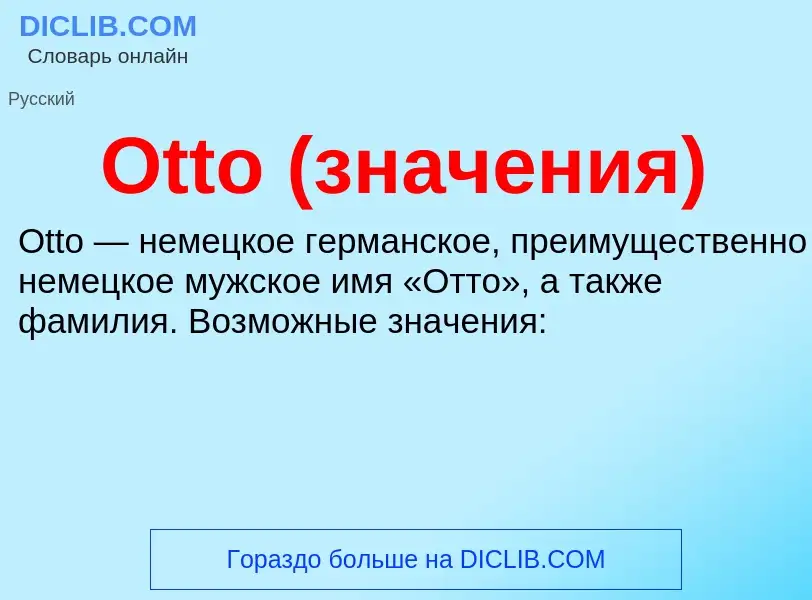 Wat is Otto (значения) - definition