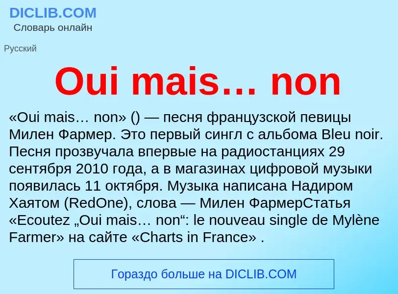 O que é Oui mais… non - definição, significado, conceito