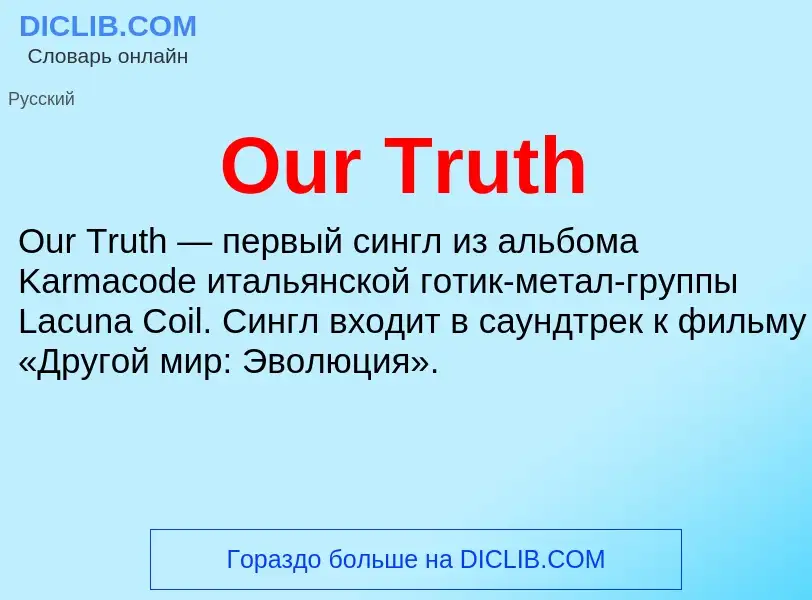 Wat is Our Truth - definition