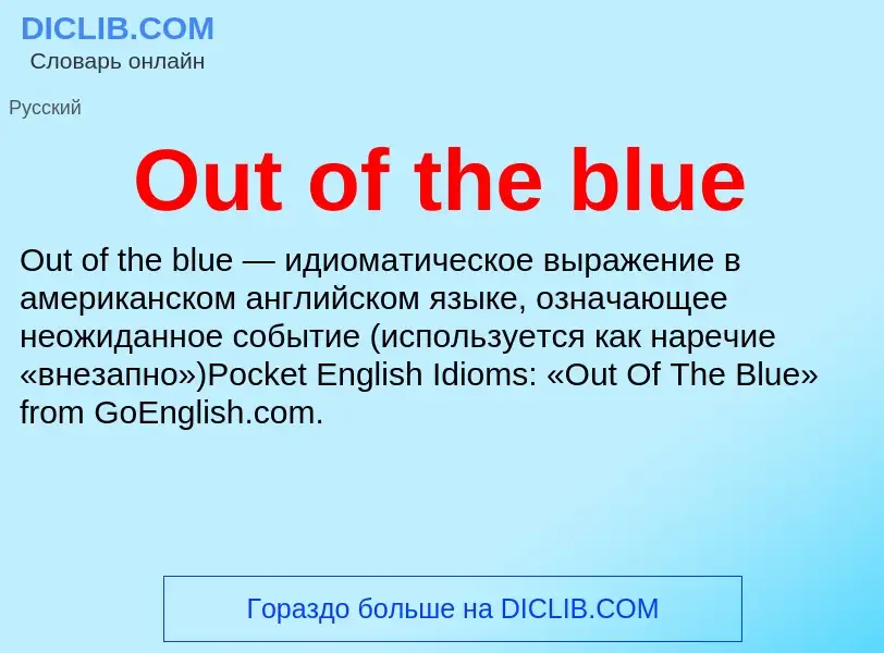 Wat is Out of the blue - definition