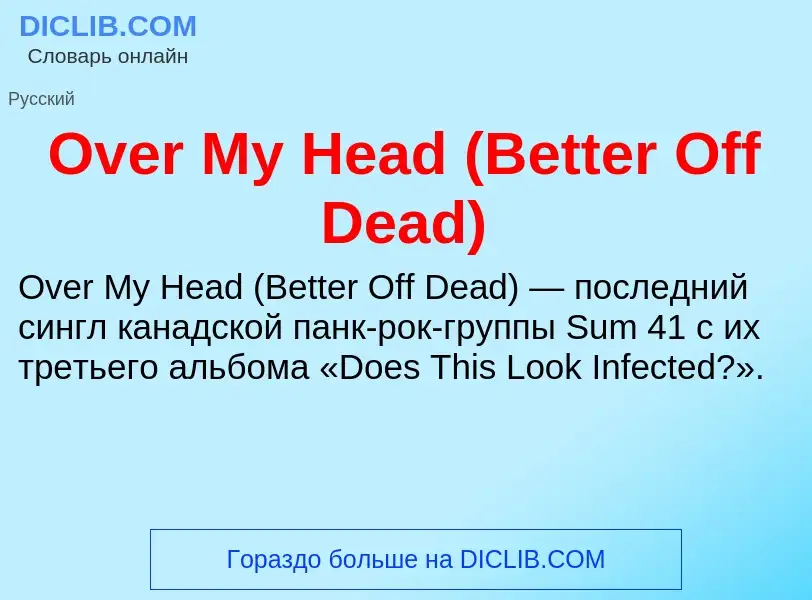 Wat is Over My Head (Better Off Dead) - definition