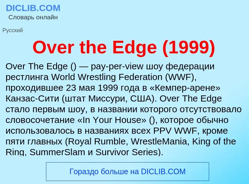 Wat is Over the Edge (1999) - definition