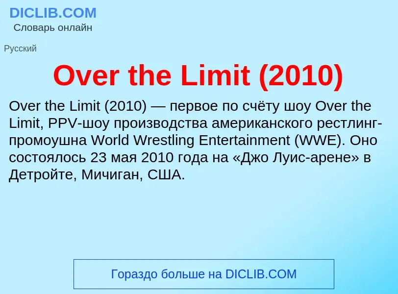 Wat is Over the Limit (2010) - definition