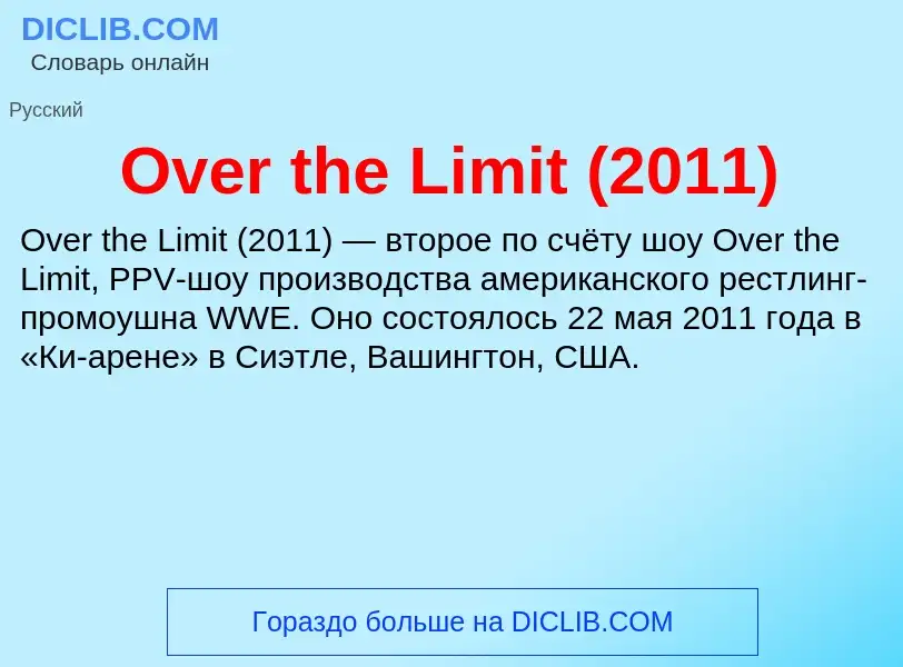 Wat is Over the Limit (2011) - definition