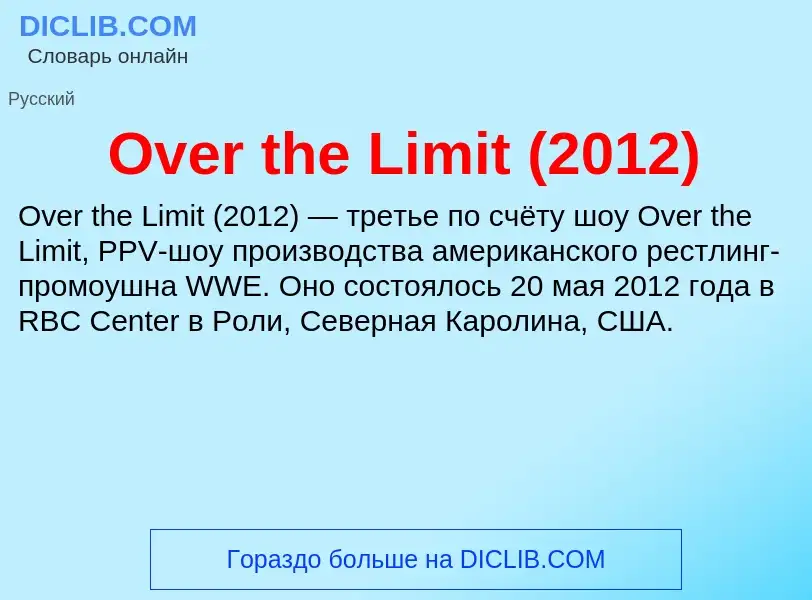 Wat is Over the Limit (2012) - definition