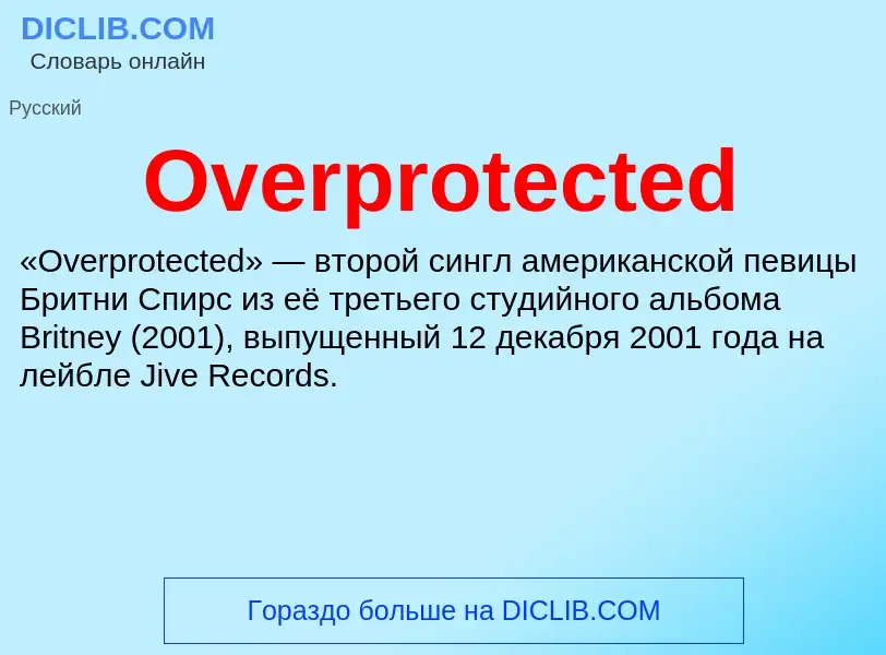 Wat is Overprotected - definition