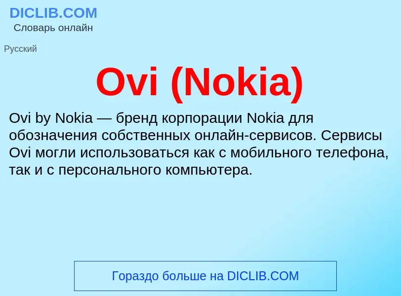 Wat is Ovi (Nokia) - definition