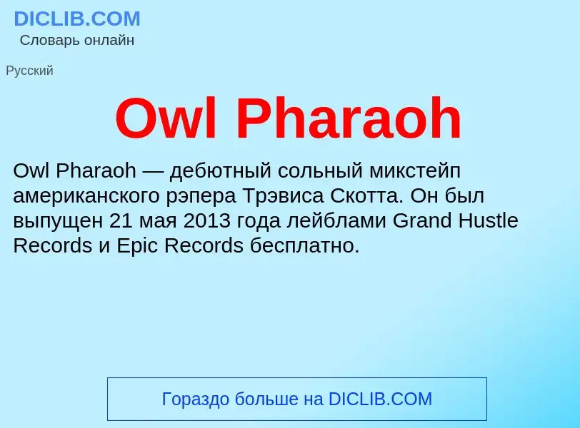 Wat is Owl Pharaoh - definition