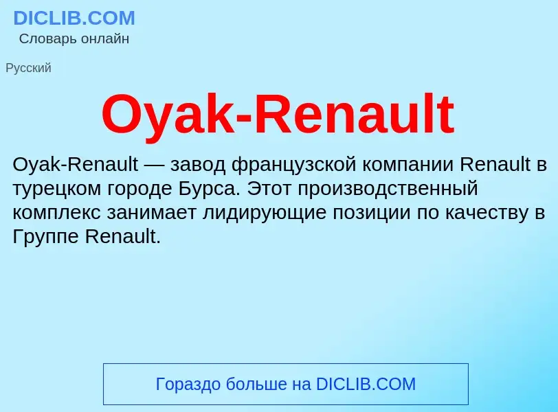 Che cos'è Oyak-Renault - definizione