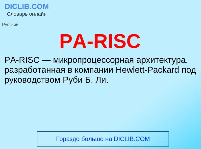 What is PA-RISC - meaning and definition