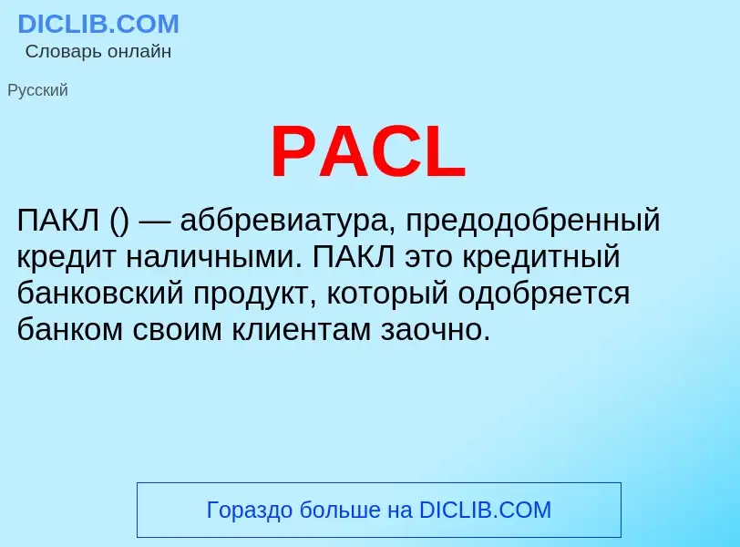 Wat is PACL - definition