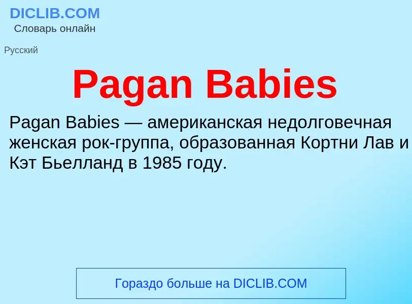 ¿Qué es Pagan Babies? - significado y definición