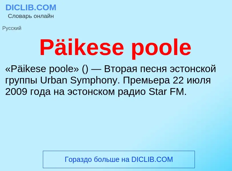 Che cos'è Päikese poole - definizione