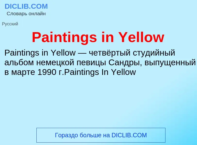 ¿Qué es Paintings in Yellow? - significado y definición