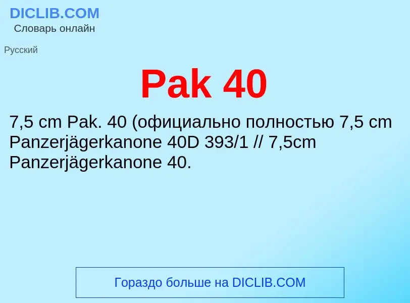 ¿Qué es Pak 40? - significado y definición