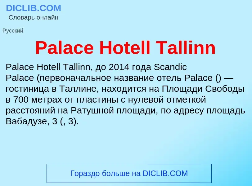 ¿Qué es Palace Hotell Tallinn? - significado y definición