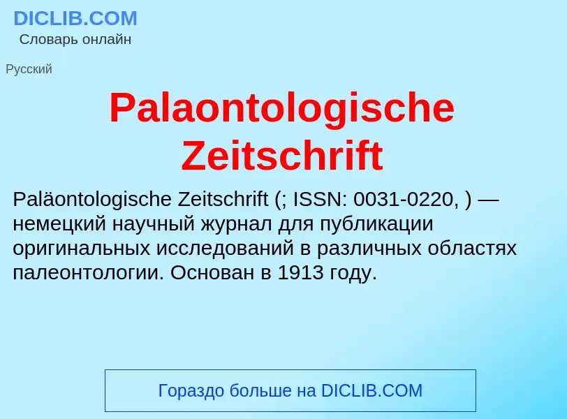 ¿Qué es Palaontologische Zeitschrift? - significado y definición