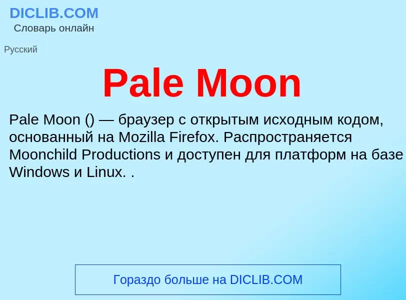 ¿Qué es Pale Moon? - significado y definición