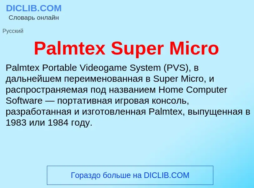 ¿Qué es Palmtex Super Micro? - significado y definición