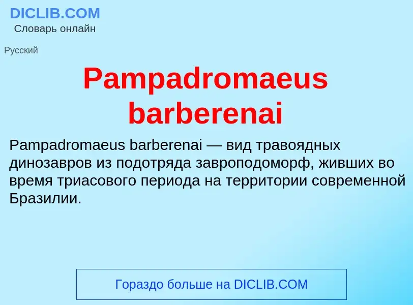 ¿Qué es Pampadromaeus barberenai? - significado y definición