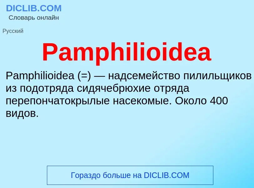 ¿Qué es Pamphilioidea? - significado y definición