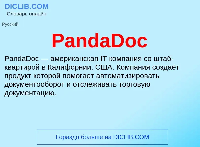 ¿Qué es PandaDoc? - significado y definición