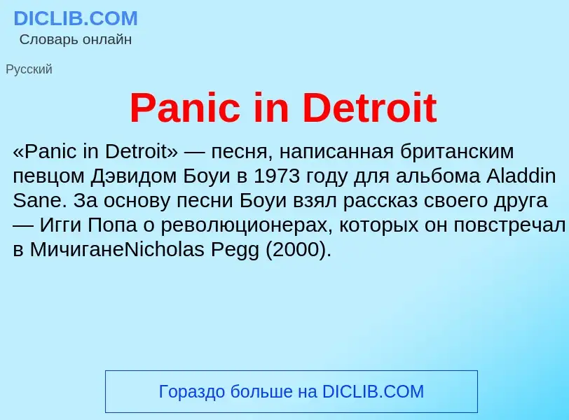 ¿Qué es Panic in Detroit? - significado y definición