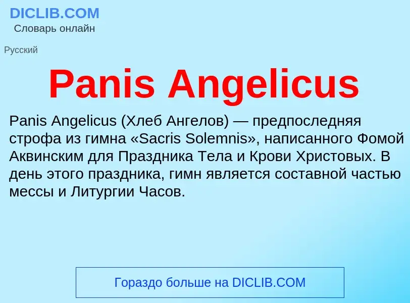 ¿Qué es Panis Angelicus? - significado y definición