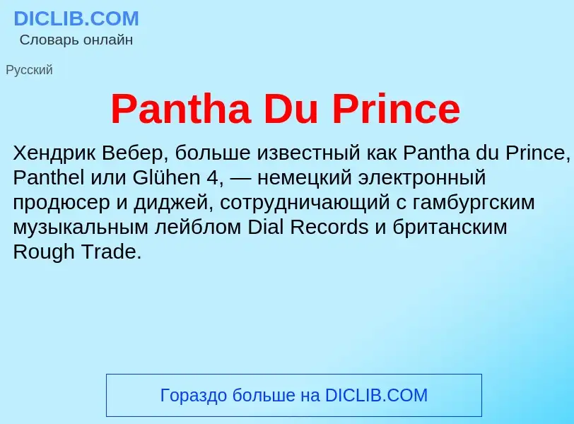 ¿Qué es Pantha Du Prince? - significado y definición