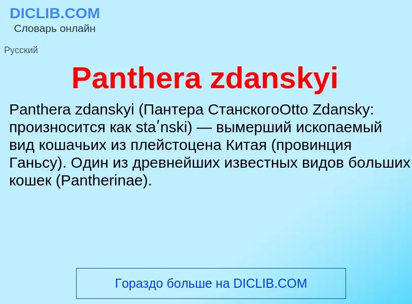 ¿Qué es Panthera zdanskyi? - significado y definición