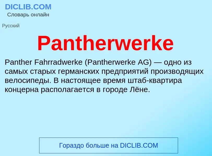 ¿Qué es Pantherwerke? - significado y definición